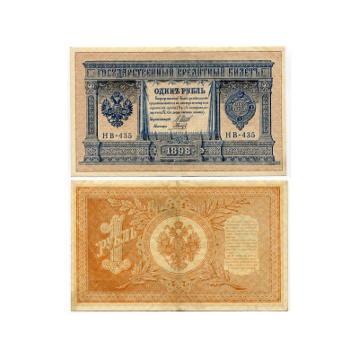 Банкнота Государственный кредитный билет 1 рубль тип 1898 г.