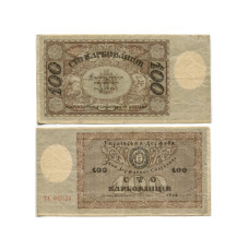 100 карбованцев Украины 1918 г. (VF, TA 002124)