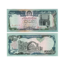 10000 афгани Афганистана 1993 г. 