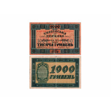 1000 гривен Украины 1918 г. A 18052480