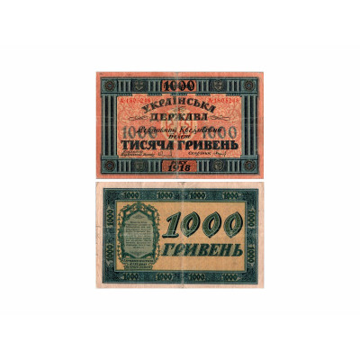 Банкнота 1000 гривен Украины 1918 г. A 18052480
