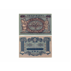 100 гривен Украины 1918 г. А 3221200