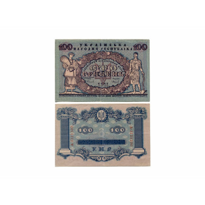 Банкнота 100 гривен Украины 1918 г. А 3221200