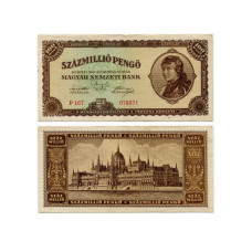 100000000 пенге Венгрии 1946 г.