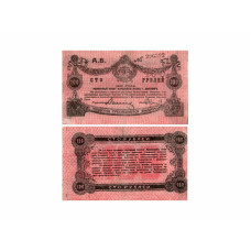 Разменный билет Народного банка г. Житомир 100 рублей 1919 г.  АБ 296392