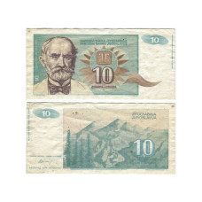 10 динаров Югославии 1994 г. F