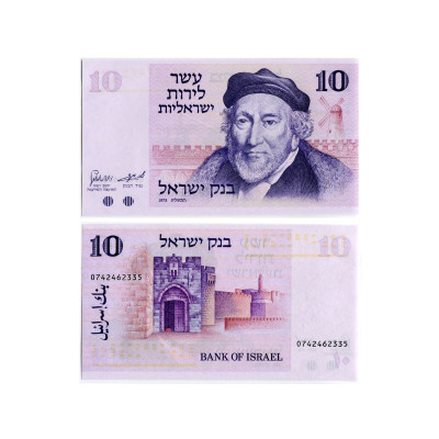 Бона 10 лир Израиля 1973 г. (№39)