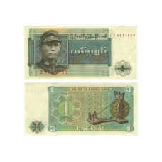 1 кьят Бирмы 1972 г.