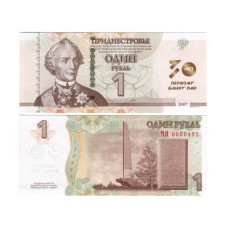 1 рубль Приднестровья 2021 г. 30 лет Агропромбанку в буклете
