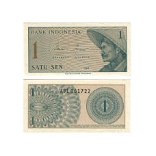 1 сен Индонезии 1964 г.