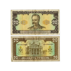 20 гривен Украины 1992 г. Иван Франко (подпись управляющего Гетьмана) VG