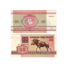 25 рублей Белоруссии 1992 г.
