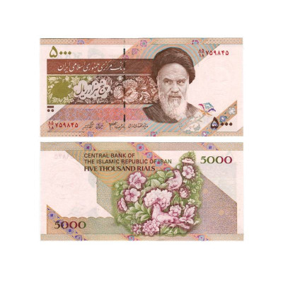 5000 Риал Ирана 1993 - 2009 гг.
