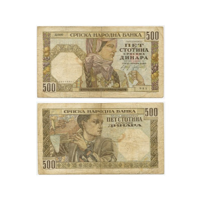 500 динар Сербии 1941 г. (G)