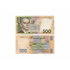 500 гривен Украины 2006 г. Григорий Сковорода (VF)