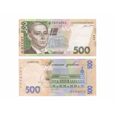 Банкнота 500 гривен Украины 2015 г. Григорий Сковорода (1)