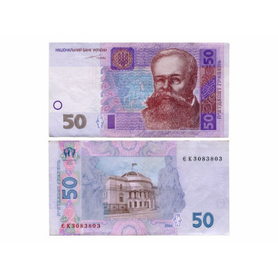 50 гривен Украины 2004 г. (подпись Тигипко)