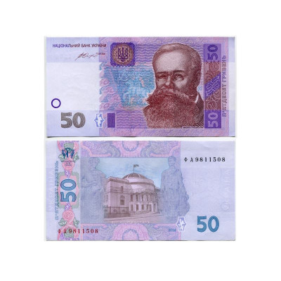 Банкнота 50 гривен Украины 2014 г.,Подпись В.Гонтаревой