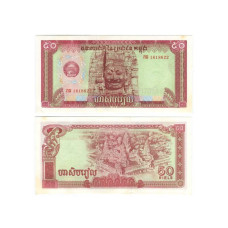 50 риелей Камбоджи 1979 г.