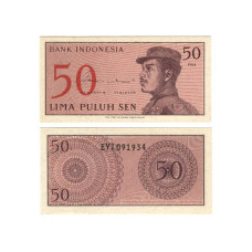 50 сен Индонезии 1964 г.