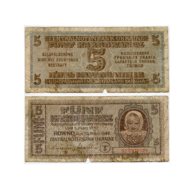 Банкнота 5 карбованцев Украины 1942 г. Немецкая оккупация