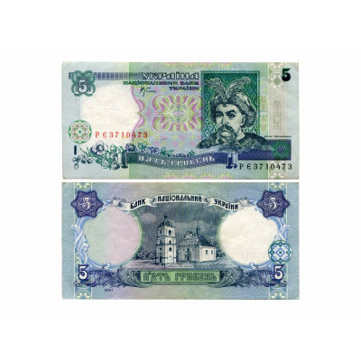 5 гривен Украины 2001 г. Стельмах VF