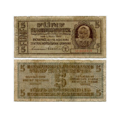 Банкнота Банкнота 5 карбованцев Украины 1942 г. Немецкая оккупация (1)