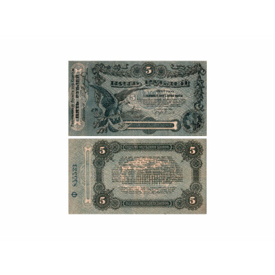 Банкнота Разменный билет г. Одессы 5 рублей 1917 год Ф 855533