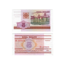 5 рублей Белоруссии 2000 г.
