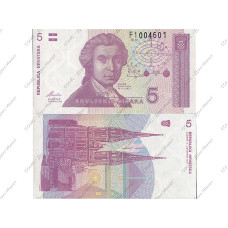 5 динаров Хорватии 1991 г.