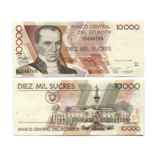 10000 сукре Эквадора 1999 г.