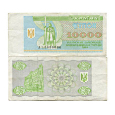 10000 карбованцев Украины 1995 г. 