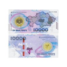 10000 тенге Казахстана 2023 г. 30 лет национальной валюте