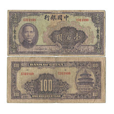 100 юаней Китая 1940 г. номер с двух сторон