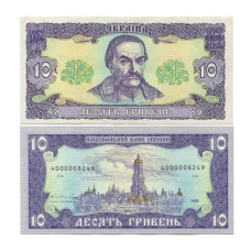 10 гривен Украины 1992 г. Иван Мазепа (с подписью управляющего Вадима Гетьмана)