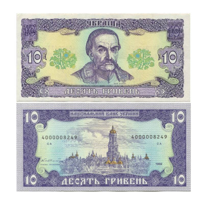 Банкнота 10 гривен Украины 1992 г. Иван Мазепа (с подписью Гетьмана)