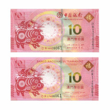 Набор 2 банкноты Макао 10 патак 2019 г. Год свиньи