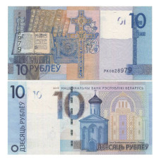 10 рублей Белоруссии 2019 г.
