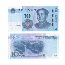 10 юаней Китая 2019 г.
