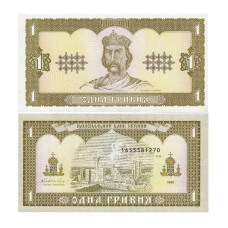 1 гривна Украины 1992 г. Владимир Великий (с подписью управляющего Вадима Гетьмана)