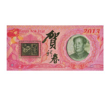 1 юань Китая 1999 г. в подарочном буклете с маркой (позолота) "Год змеи"