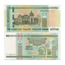200000 рублей Белоруссии 2000 г.