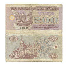 200 карбованцев Украины 1992 г. G