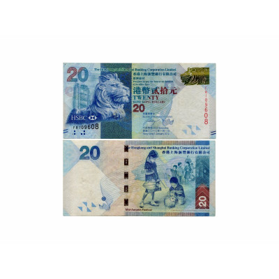 20 долларов Гонконга 2012 г. (VF)