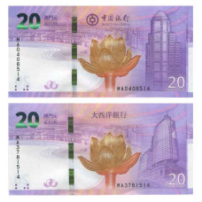 Набор 2 банкноты Макао 20 патак 2019 г. 20 лет возвращения Макао в Китай