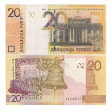 20 рублей Белоруссии 2020 г.