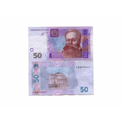 Банкнота 50 гривен Украины 2014 г.,Подпись С.И.Кубив