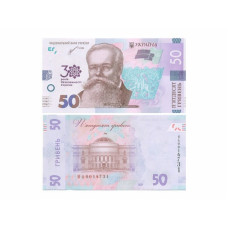 50 гривен Украины 2021 г. 30 лет независимости Украины