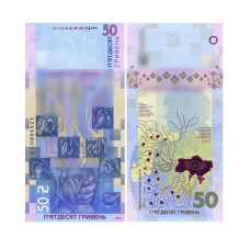 50 гривен Украины 2024 г. (в буклете)