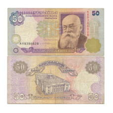 50 гривен Украины 2000 г. Михаил Грушевский (с подписью управляющего Виктора Ющенко) без даты